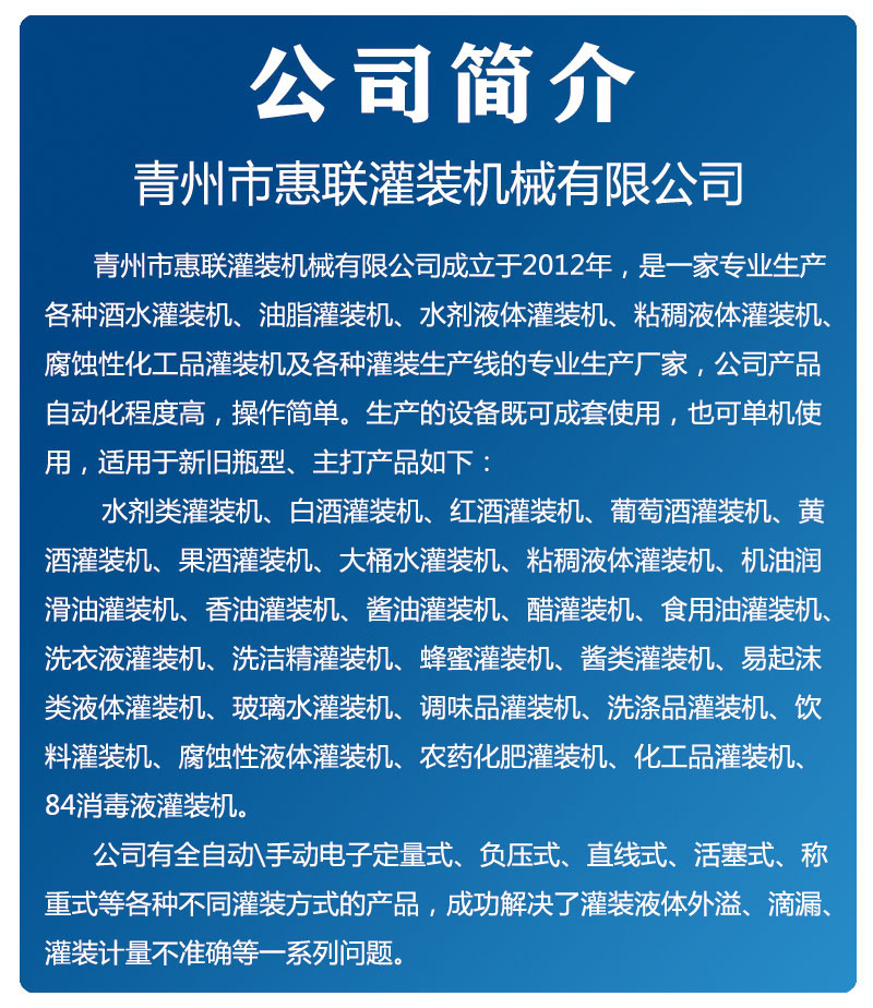 瓶装白酒灌装机 瓶装白酒灌装机